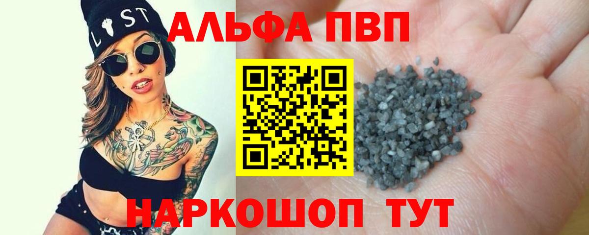 Альфа ПВП СК КРИС Чапаевск