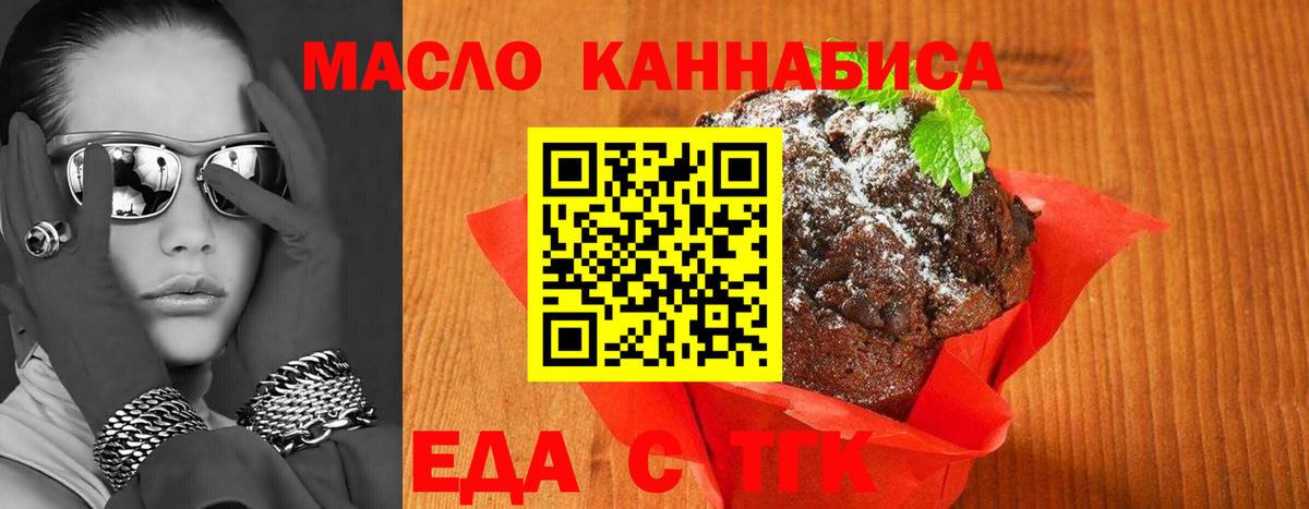 Чапаевск  Cannafood конопля  Вход с VPN 
