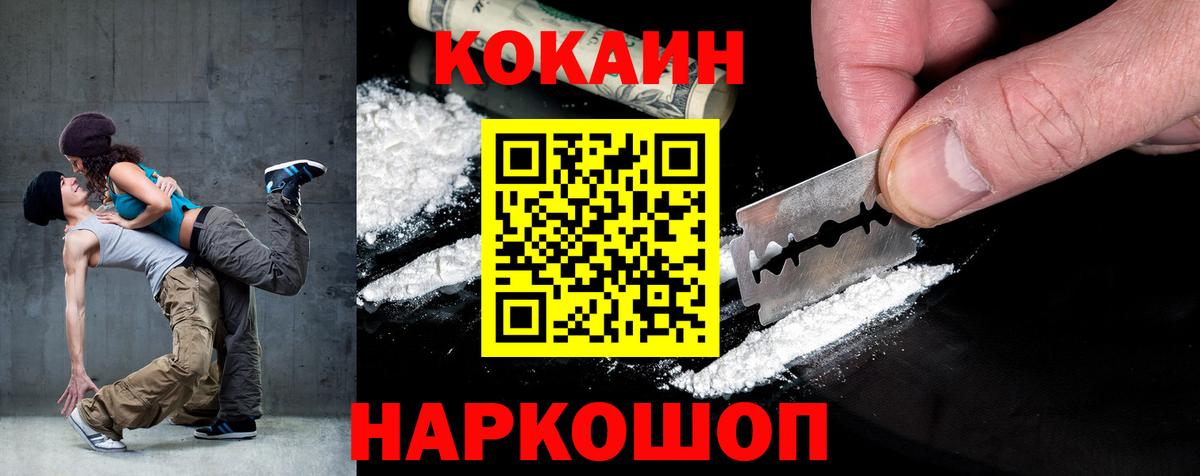 COCAIN  COCAIN Columbia  Вход с VPN  Чапаевск  КОКАИН Боливия 