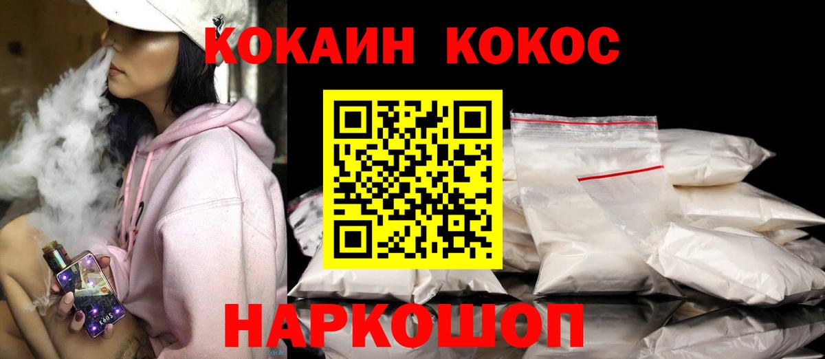 Кокаин Columbia Чапаевск