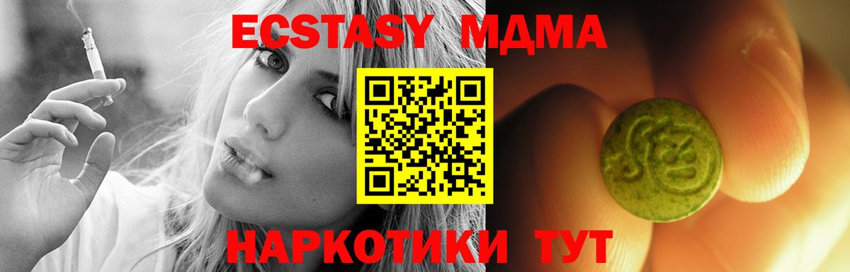 Экстази 99% Чапаевск