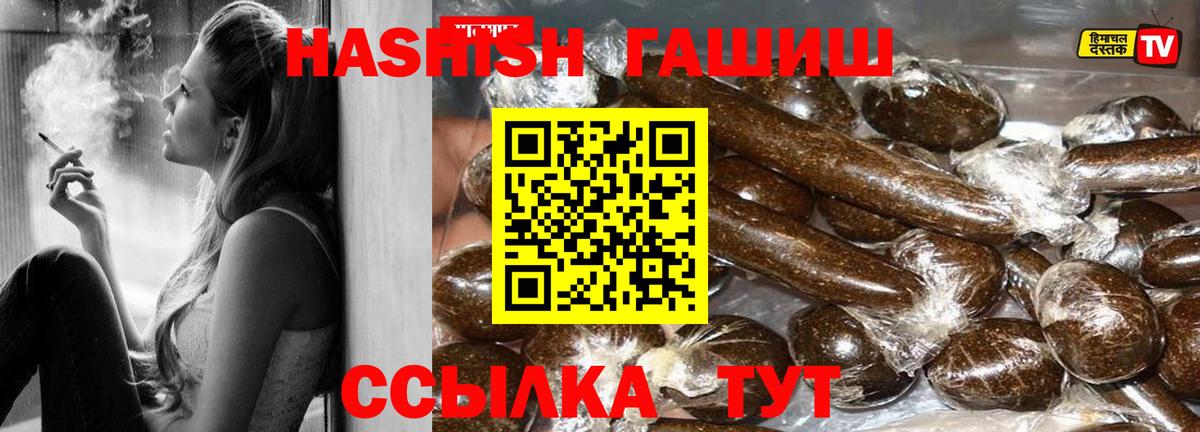 Чапаевск  ГАШ 40% ТГК  ГАШ  Вход с VPN 