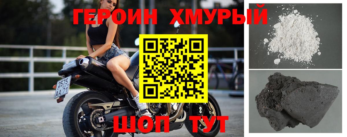 Чапаевск  Героин  Вход с VPN  Героин VHQ 