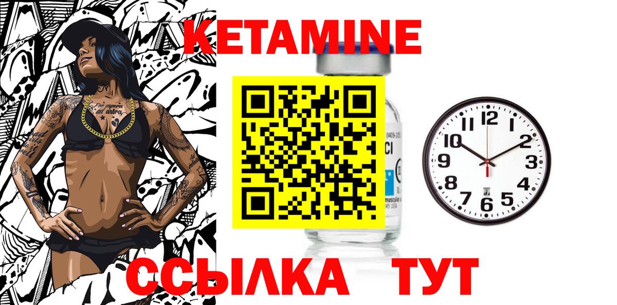 Кетамин ketamine Чапаевск