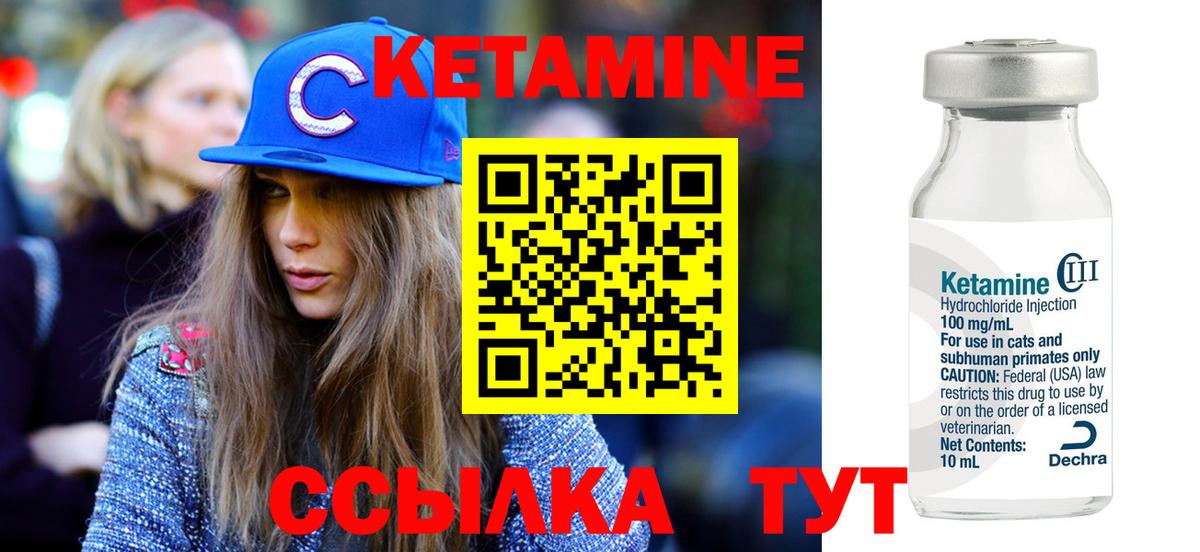 Чапаевск  КЕТАМИН ketamine  Кетамин ketamine  Вход с VPN 