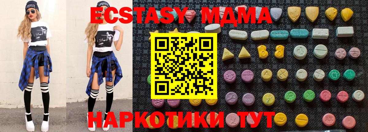 МДМА кристаллы Чапаевск