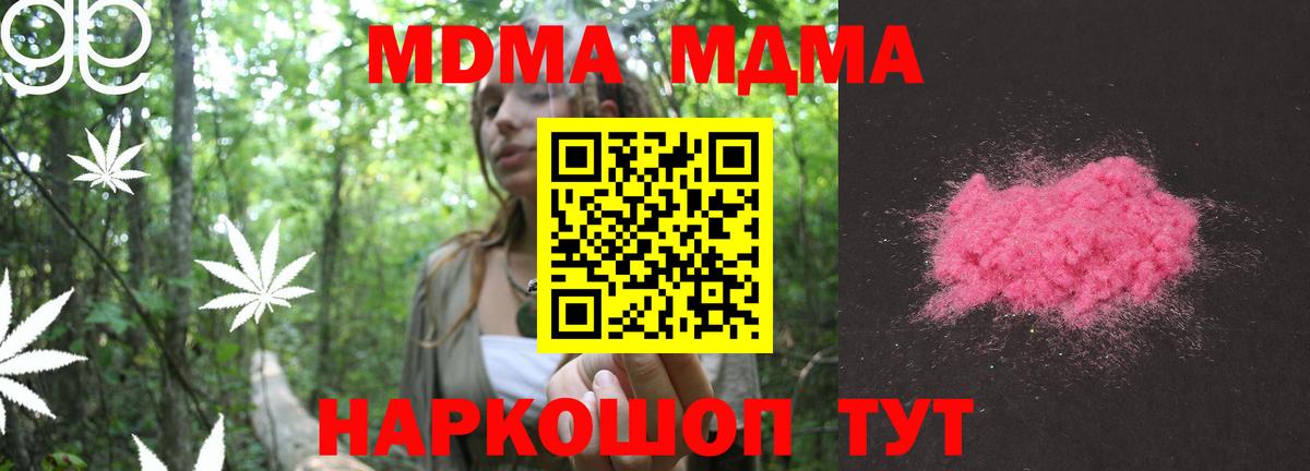 MDMA Molly  MDMA Molly  Вход с VPN  Чапаевск 