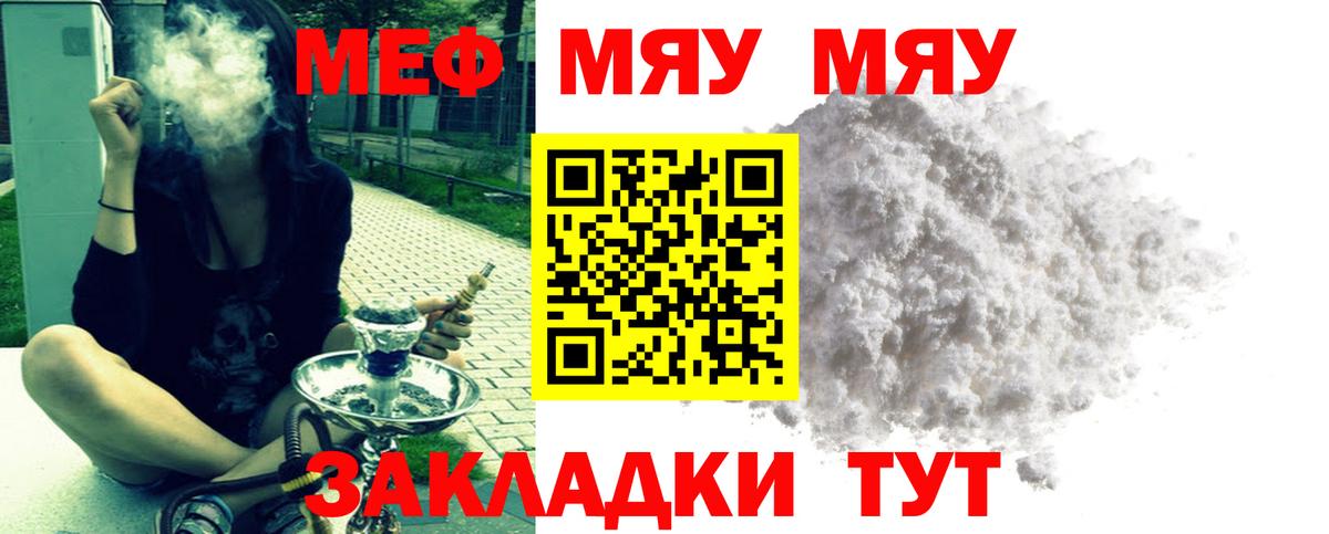 МЕФ кристаллы Чапаевск