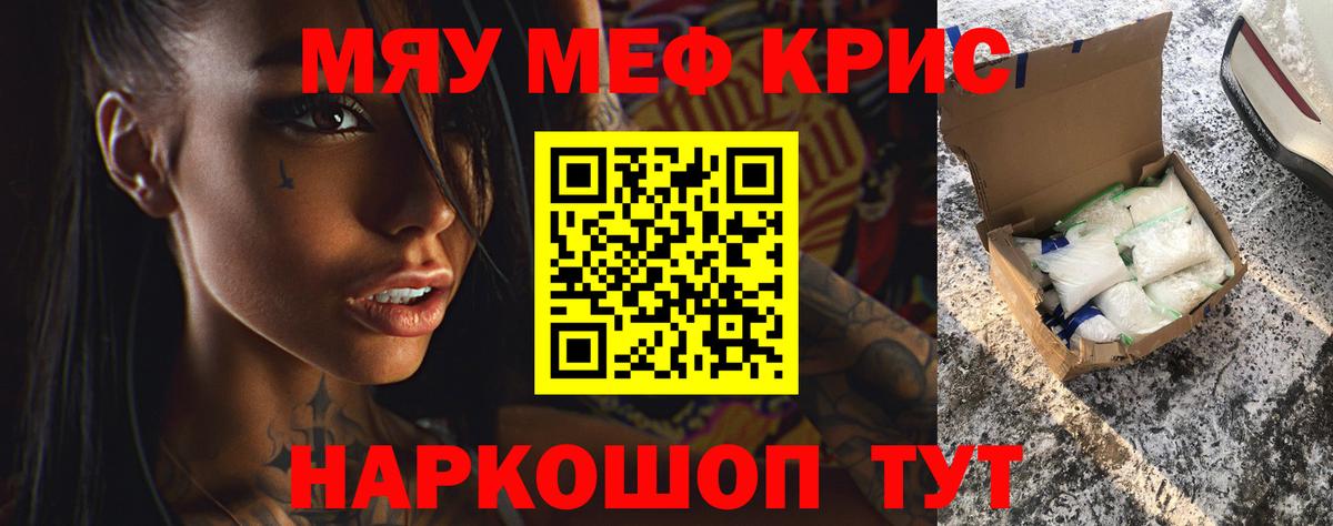 Чапаевск  Мефедрон 4 MMC  Меф 4 MMC  МЯУ-МЯУ  Вход с VPN  МЕФ 