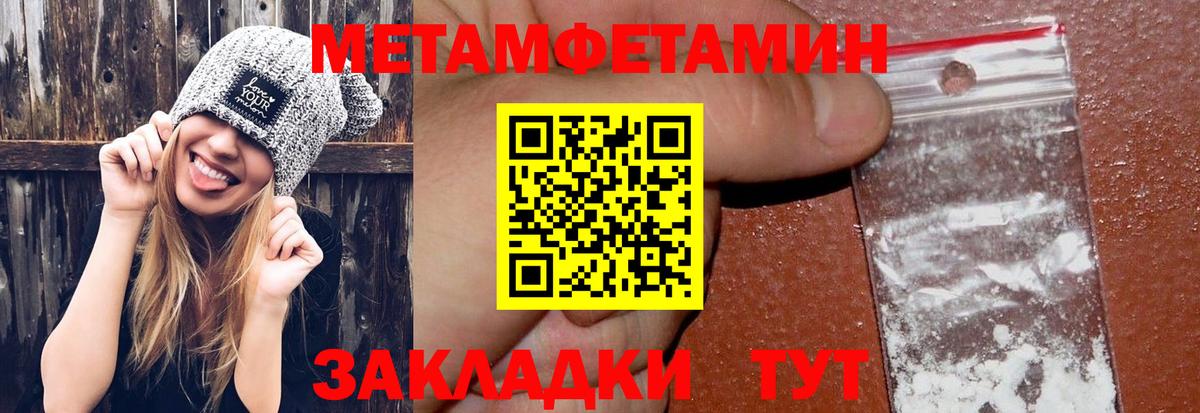 Чапаевск  Метамфетамин Декстрометамфетамин 99.9%  Вход с VPN  Метамфетамин Декстрометамфетамин 99.9% 