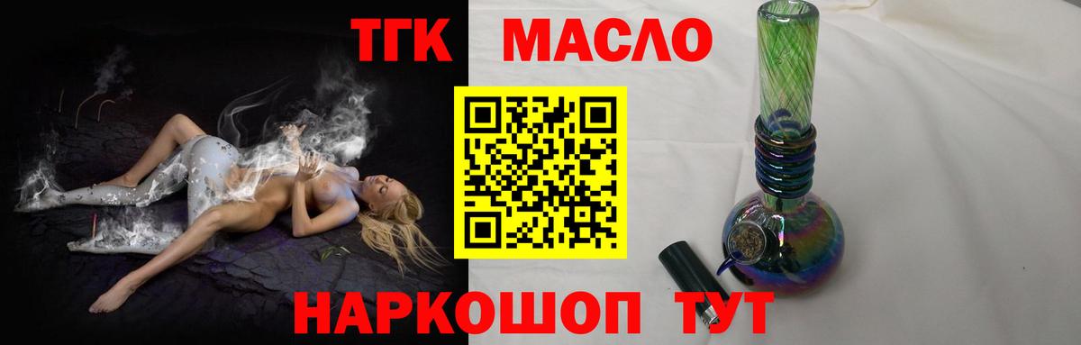 ТГК Wax Чапаевск